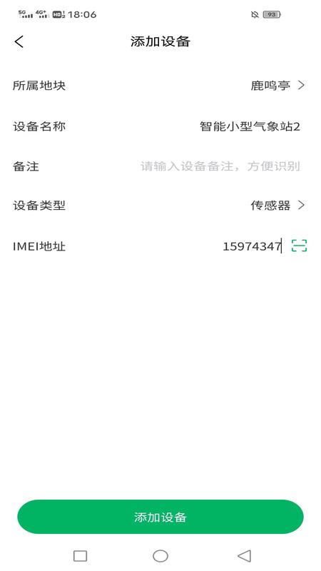 数农源选app下载,数农源选,农场管理app,农业app