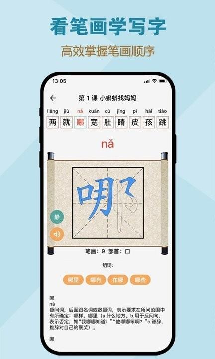 一起听写app官方版下载,一起听写,学习app