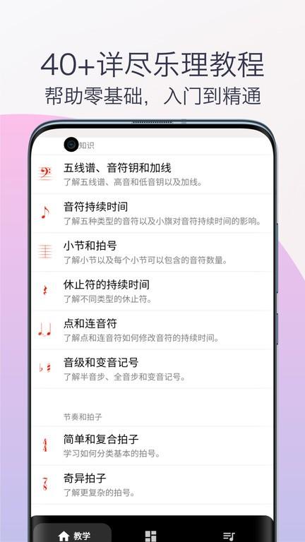 五线谱识谱练习软件下载,五线谱识谱练习,五线谱app,学习app