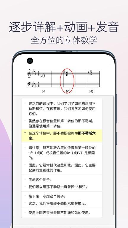 五线谱识谱练习软件下载,五线谱识谱练习,五线谱app,学习app