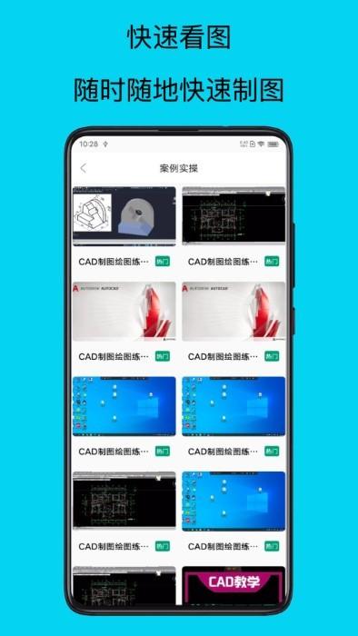 cad手机看图全能王app下载,cad手机看图全能王,cadapp,看图app