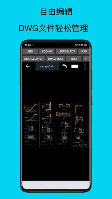 cad手机看图全能王app下载,cad手机看图全能王,cadapp,看图app