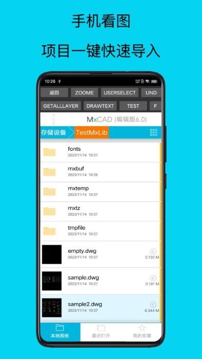 cad手机看图全能王app下载,cad手机看图全能王,cadapp,看图app