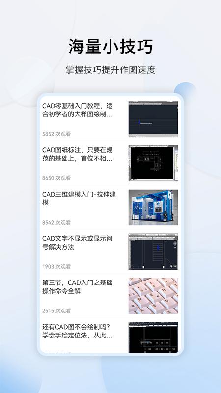 天正cad设计教程app下载,天正cad设计教程,cda学习app,线上课程app