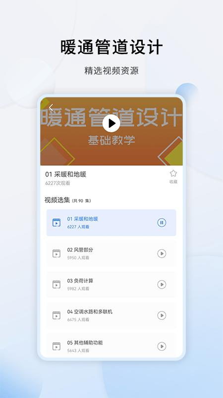 天正cad设计教程app下载,天正cad设计教程,cda学习app,线上课程app