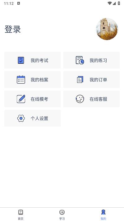 技能中国官方版下载,技能中国,职业培训app,河南app