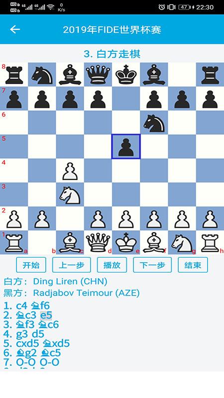 国际象棋教学软件下载,国际象棋教学,象棋app,教学app
