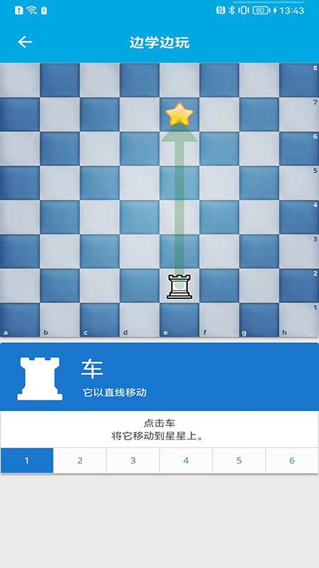国际象棋教学软件下载,国际象棋教学,象棋app,教学app