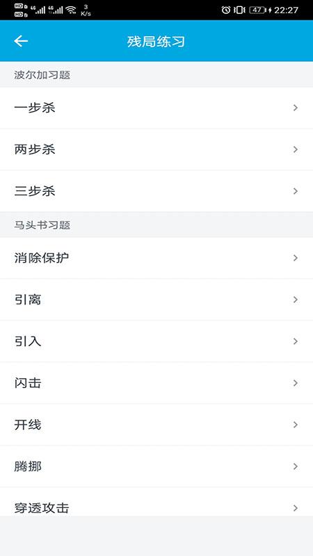 国际象棋教学软件下载,国际象棋教学,象棋app,教学app