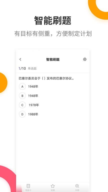 银行从业资格考试提分王app下载,银行从业资格考试提分王,备考app,辅导app