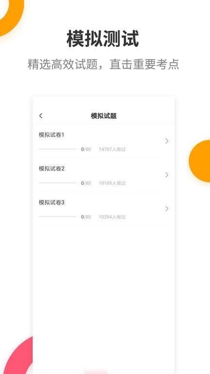 银行从业资格考试提分王app下载,银行从业资格考试提分王,备考app,辅导app