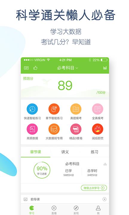 教师资格万题库app下载,教师资格万题库,学习app,考证app