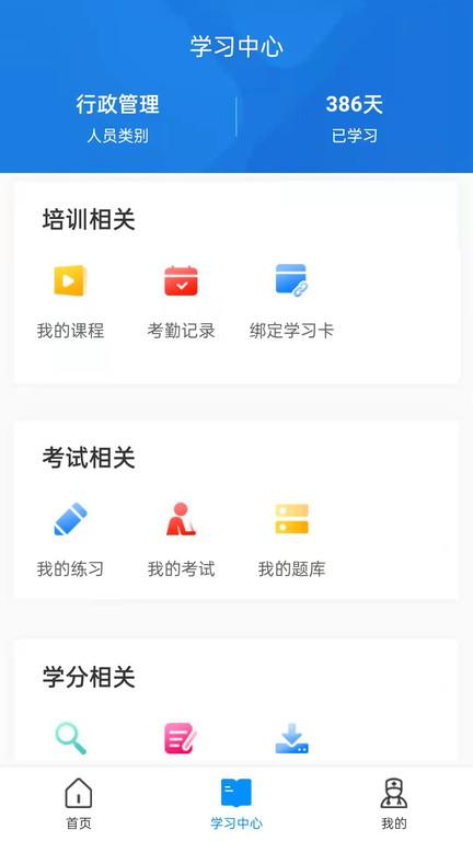 医博士官方版下载,医博士,学习app,医学app