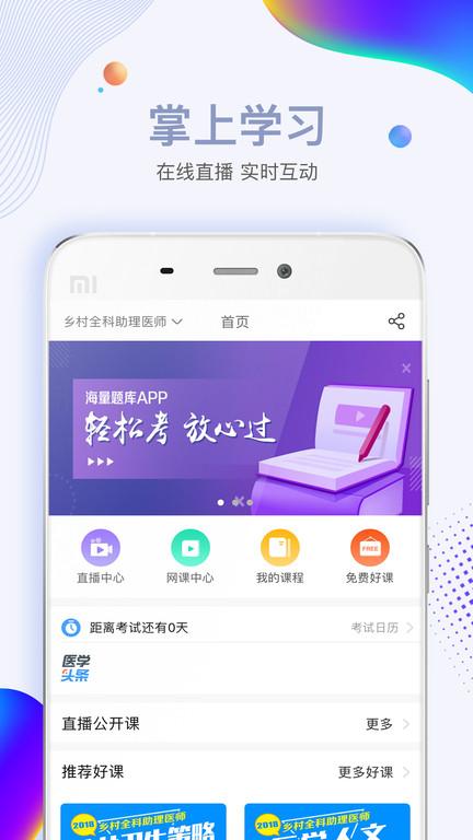 必胜教育官方版下载,必胜教育,教育app,学习app