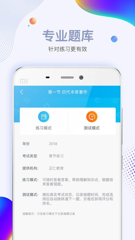 必胜教育官方版下载,必胜教育,教育app,学习app