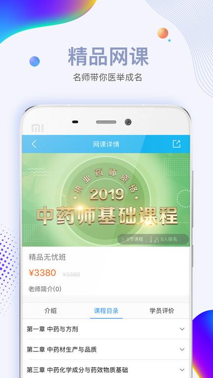 必胜教育官方版下载,必胜教育,教育app,学习app