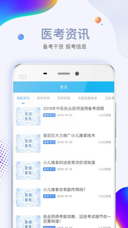 必胜教育官方版下载,必胜教育,教育app,学习app