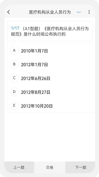 初级药师原题库app下载,初级药师原题库,题库app,学习app