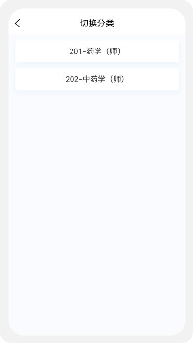 初级药师原题库app下载,初级药师原题库,题库app,学习app