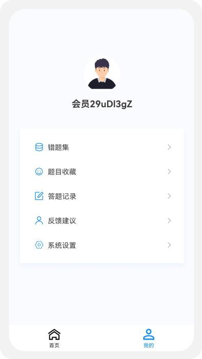初级药师原题库app下载,初级药师原题库,题库app,学习app