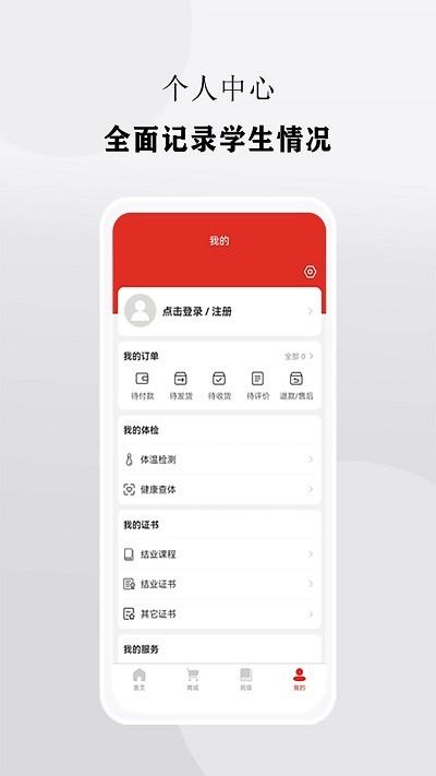 校慧官方版下载,校慧,家校app,校园服务app