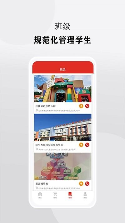 校慧官方版下载,校慧,家校app,校园服务app