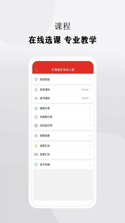 校慧官方版下载,校慧,家校app,校园服务app